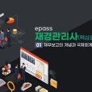 [재경관리사] 핵심요약 - 원가관리회계 이미지