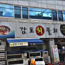 대명4동 주민센터 이미지