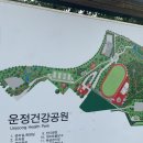 운정건강공원 축구장 이미지