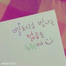 별처럼빛나는 네이버블로그