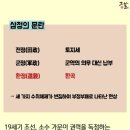 조선권력 조선의 정치 이미지