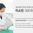 늘바른치과교정과의원 네이버블로그