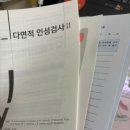 성인 풀배터리검사 내돈내산 후기, 종합심리검사