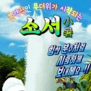 2024년 7월 6일 토요일 아침 행복 편지 (7월의 첫 주말,소서) 이미지