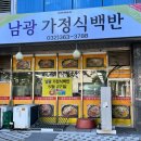 남광센트렉스 이미지