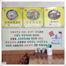 동읍217 | 창원 주남저수지 맛집 동읍 봉평 메밀국수 돌솥비빔밥