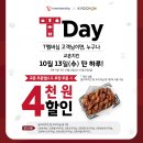 오가다치킨