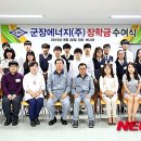 군장에너지(주) 이미지