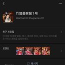 갤러리수락 | 겨울 상하이 왕홍체험 죽간묵, 메이크업 의상 촬영 솔직후기