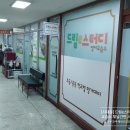 드림e스터디영어교습소