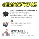 인제대학교 교육대학원 이미지