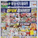 (주)중앙식자재마트 이미지