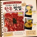 6926 | [인천/왕길동맛집]십년한우실비집 검단점, 가성비 좋고 신선한 '십년스페셜 한우 모듬' 후기