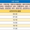 삼천포터미널 앞 이미지