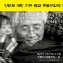 [Feb. 11] Yang Yoon-Mo will hit 15th day prison fast on Feb. 15: More on Yang Yoon-Mo 이미지