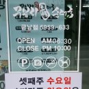 무봉리토종순대국금남점