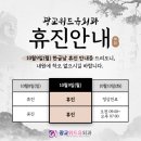 광교위드유외과의원 네이버블로그