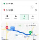 도이교차로 네이버블로그