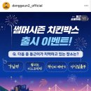 동근이숯불두마리치킨노량진점 네이버블로그