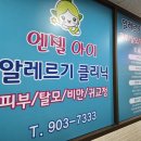엔젤아이의원 이미지