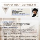 정리수납전문가 2급양성과정 이미지