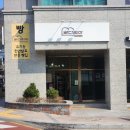 107 | 부산대 앞 빵집 추천 빠다리아 건강빵 장전동 공갈빵 상하이버터떡 후기