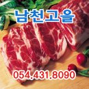 남천고을 이미지