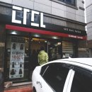 다다살롱 이미지