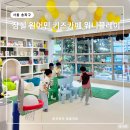 마음을 빚는 어린이 도예 초등B | 송파 원어민 키즈카페 위니플레이 가격 연령 프로그램