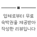 1359펜션 이미지