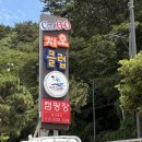 호텔코티에르일광 | 부산 기장 오션뷰 카라반 ‘지오클럽 카라반’ 11번방 후기 / 바비큐·산책로·일광해수욕장