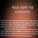 (주)라마라 | 대규모 태국 미술 전시 '어메이징 타일랜드' 관람 후기 부터 태국 차크리 왕조(라마 1세~4세) 역사 총정리