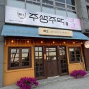 주생주막직산점 네이버블로그