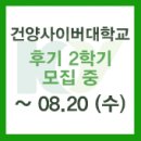 국제인권행정사 | [사이버대학교 학과] 건양사이버대학교 6개 학과소개 (8월20일까지 신.편입생 모집)