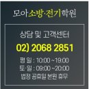 [서울/경기] 산업안전기사/건설안전기사 개강학원 정보 이미지