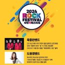 사천 락페스티벌 이미지