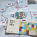 종로-숭인-종로-숭-239 | 늘 그냥 지나가기 만 했던 한양도성박물관(239탄)