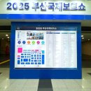 제32회 굿모닝콘서트 <위즈 앙상블의 커피 플레이리스트> | 2025년 부산국제보트쇼 후기2026년 4월예정 무료티켓팅