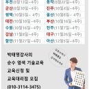 펠루카미용학원 | #박태영강사#TYP#염색교육#염색강의#스마트칼라링#유행칼라#TYP헤어#TYP뷰티아카데미#트렌드컬러#여름...