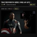 캡틴아메리카4 팔콘캡틴 새 슈트 공개 이미지