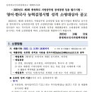 2023년도 제3회 충청북도 지방공무원 공개경쟁 임용 필기시험 영어·한국사 능력검정시험 성적 소명대상자 공고 이미지