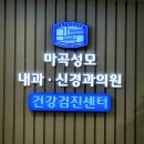 삼성성모한의원 이미지