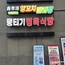 토종한우정육식당