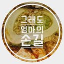 맘스터치 인덕원점 이미지