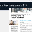 [겨울방학 랜선 특강] 재미있는 큐브 스쿨 / 1~3학년 | [공지] [록키영어학원] &#34;전좌석 매진&#34;...2025 영어 성공학습 전략 설명회 개최