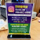 포항시북구78 | 양덕동족발맛집 ㅣ 포항 진반왕족발 후기