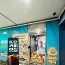 짱구애견 | 방학에 아이들과 가본 인천 강아지카페, 약지상주견애견카페 방문 후기