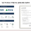 (유)시티건설 이미지