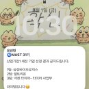금맥경영컨설팅주 | [26-1 한국외대 경영전략학회 MAST (마스트)활동 후기]
