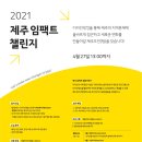 엠와이제주